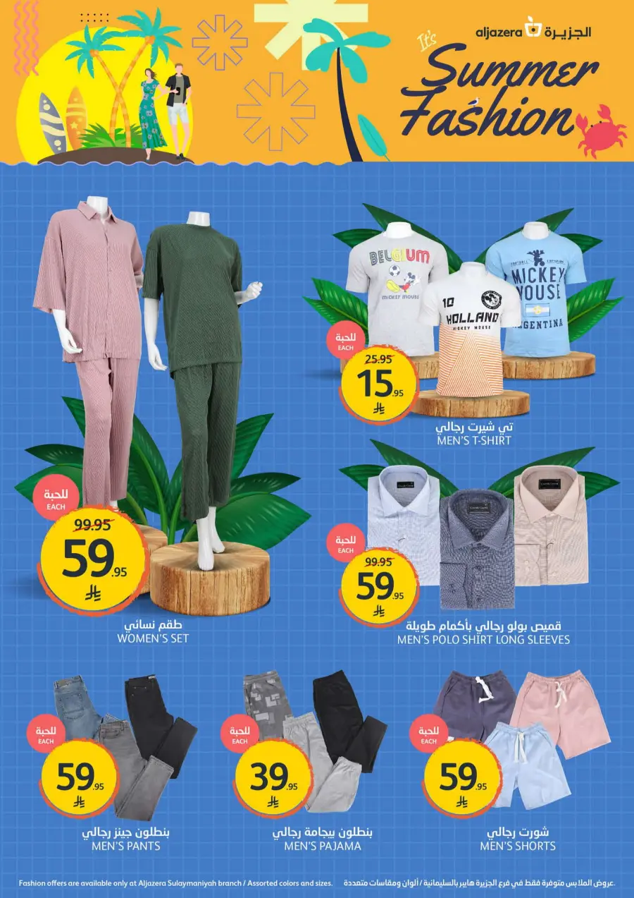 Summer Fruite Offers In Al Jazera Market undefined