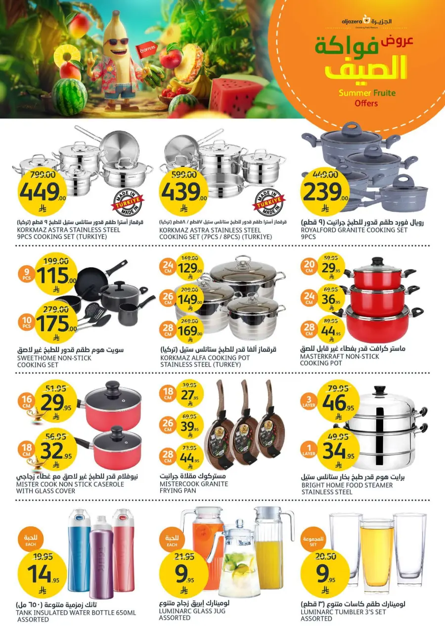Summer Fruite Offers In Al Jazera Market undefined