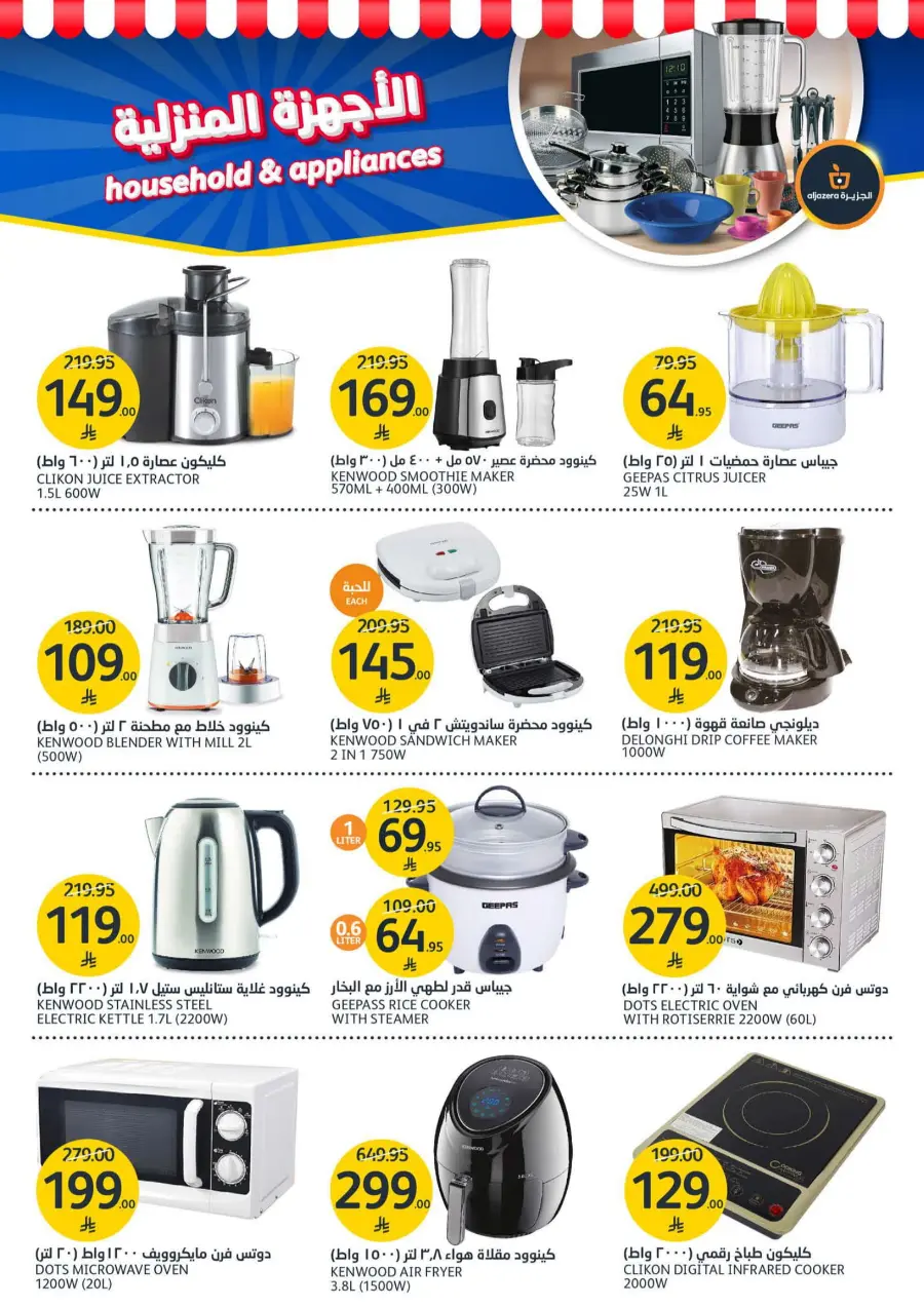 Summer Fruite Offers In Al Jazera Market undefined