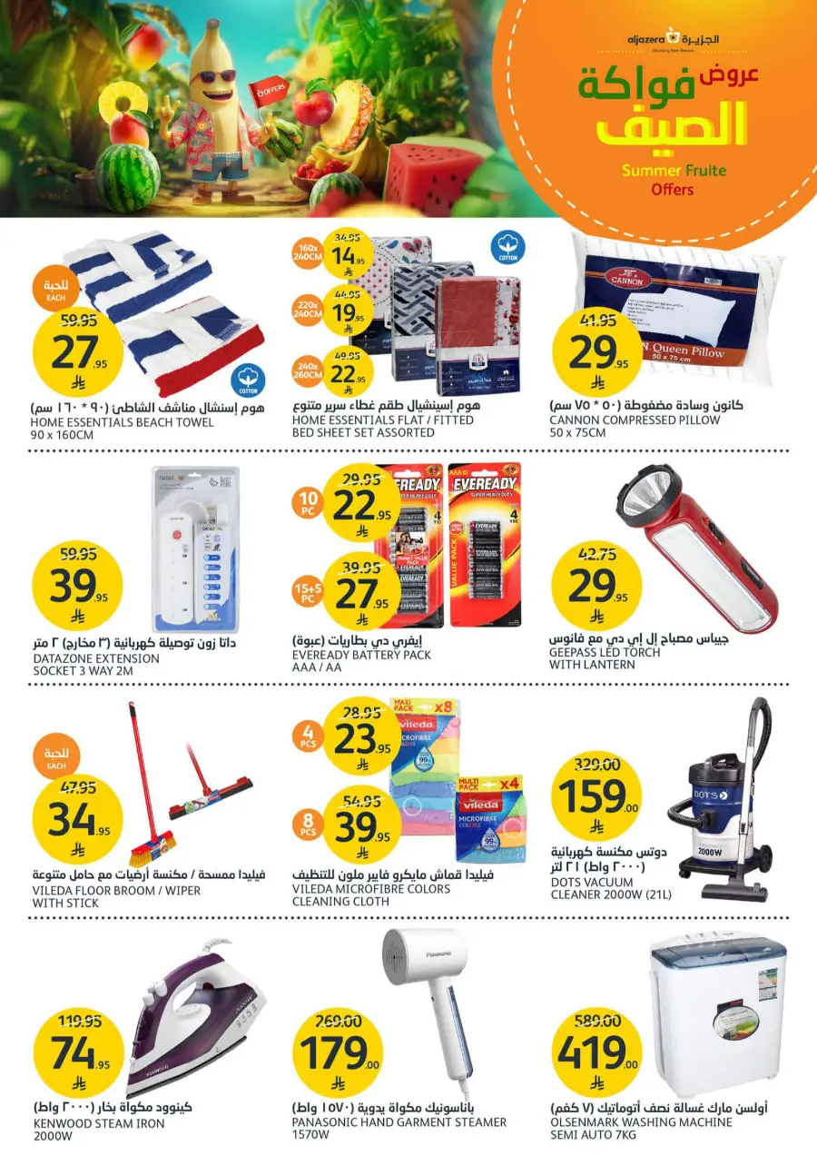 Summer Fruite Offers In Al Jazera Market undefined