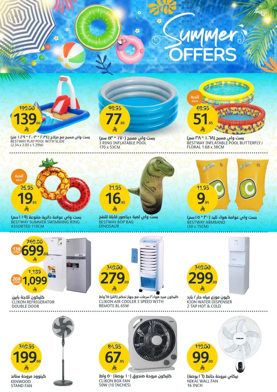 Summer Fruite Offers In Al Jazera Market undefined