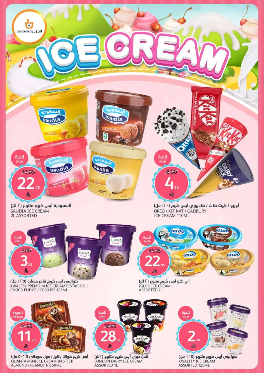 Summer Fruite Offers In Al Jazera Market undefined