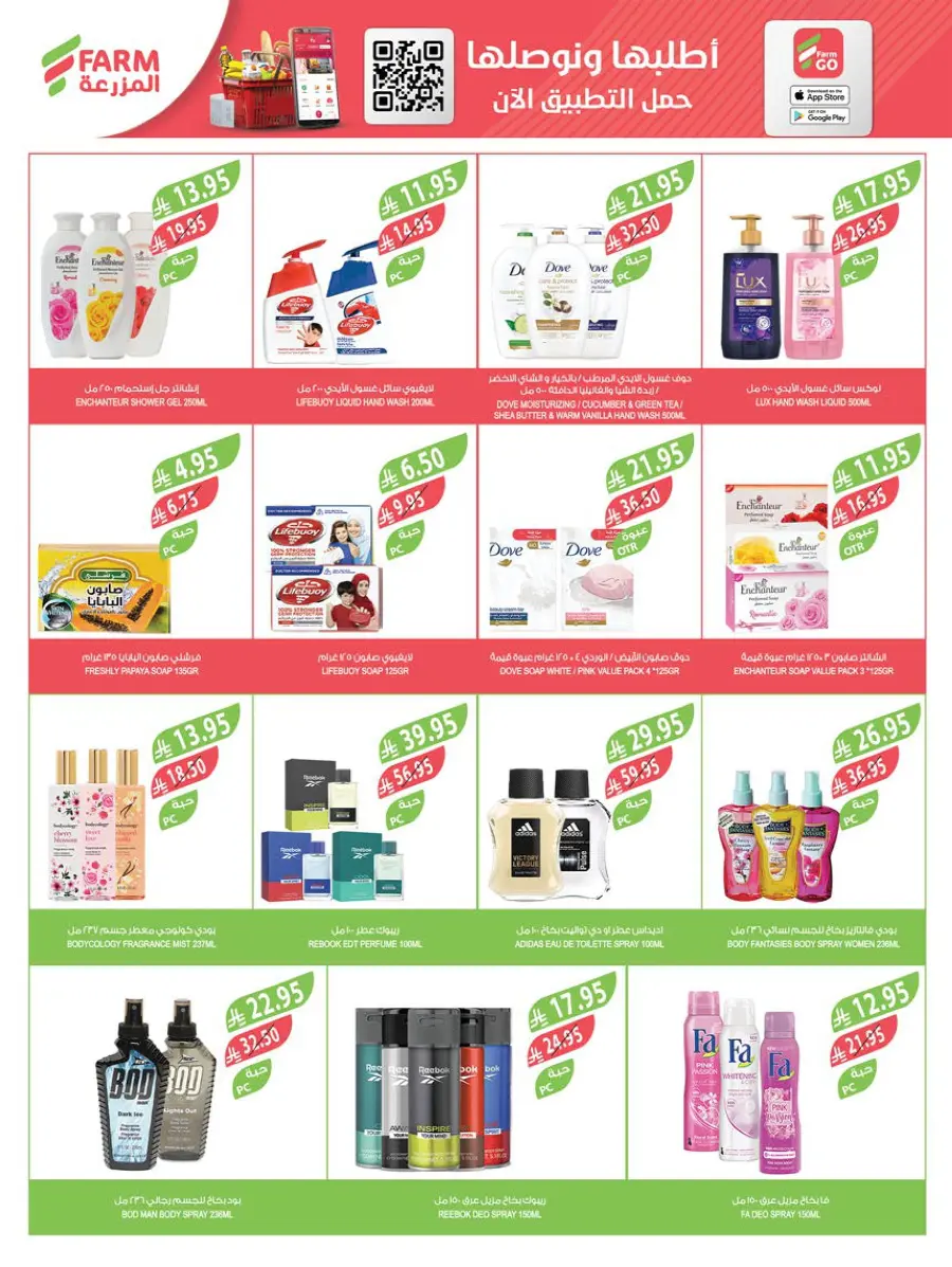 Beauty Festival – Glam Deals Await! In Farm Store undefined