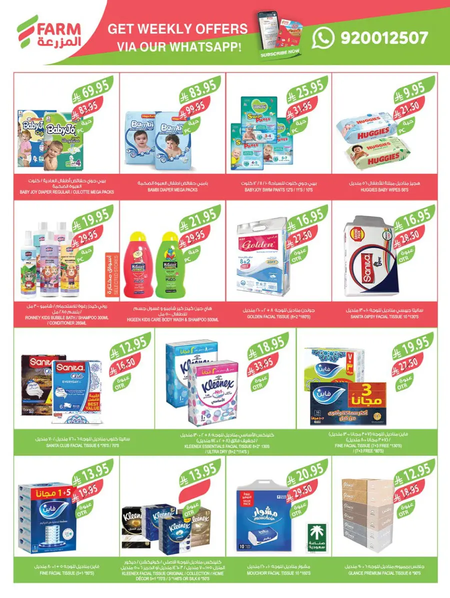 Beauty Festival – Glam Deals Await! In Farm Store undefined