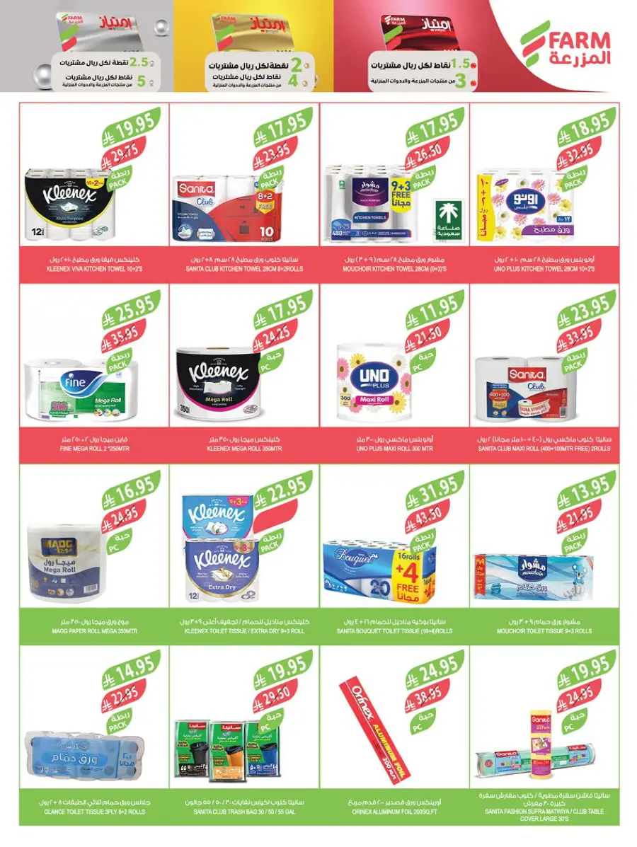 Beauty Festival – Glam Deals Await! In Farm Store undefined