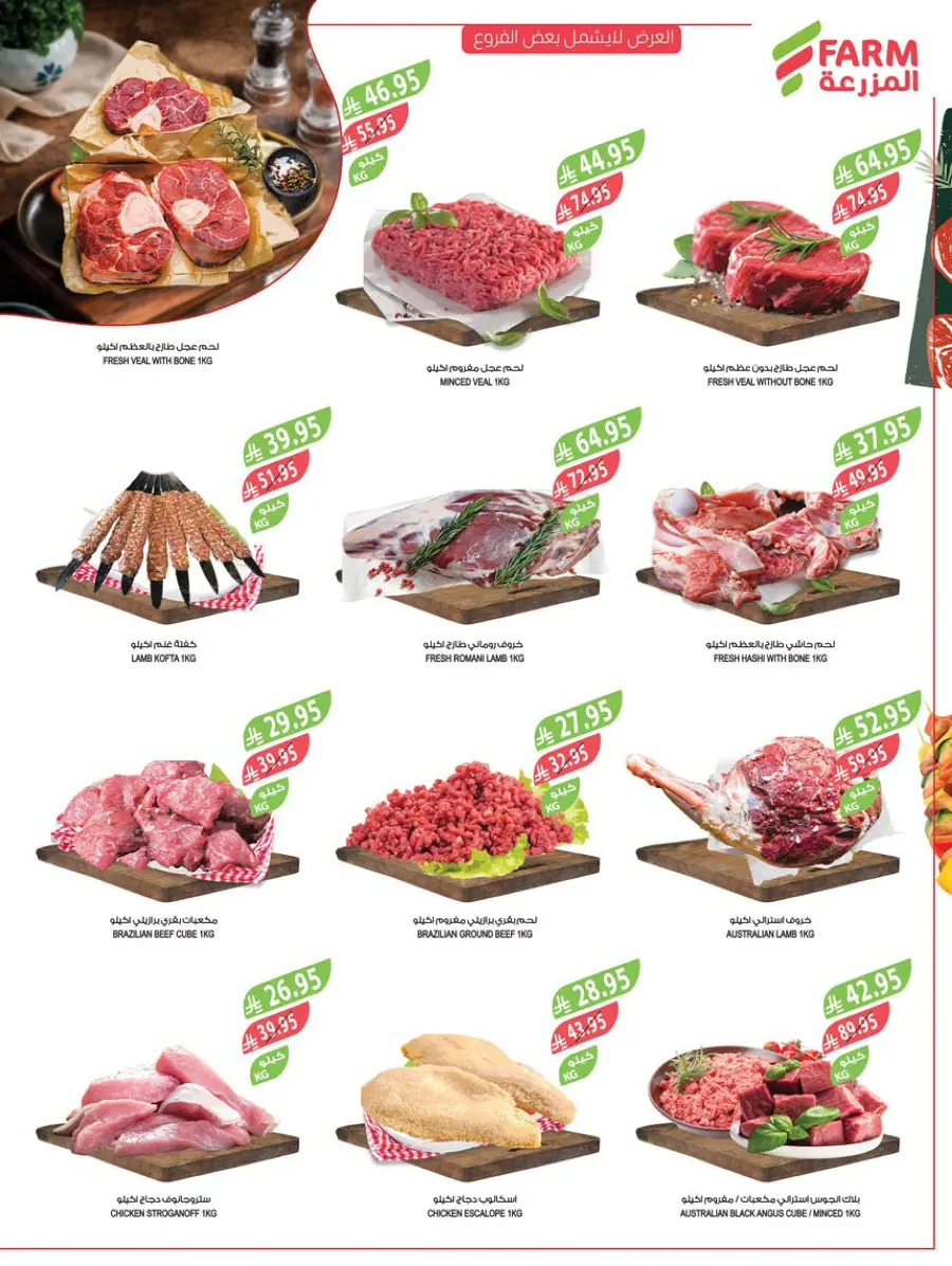 Beauty Festival – Glam Deals Await! In Farm Store undefined