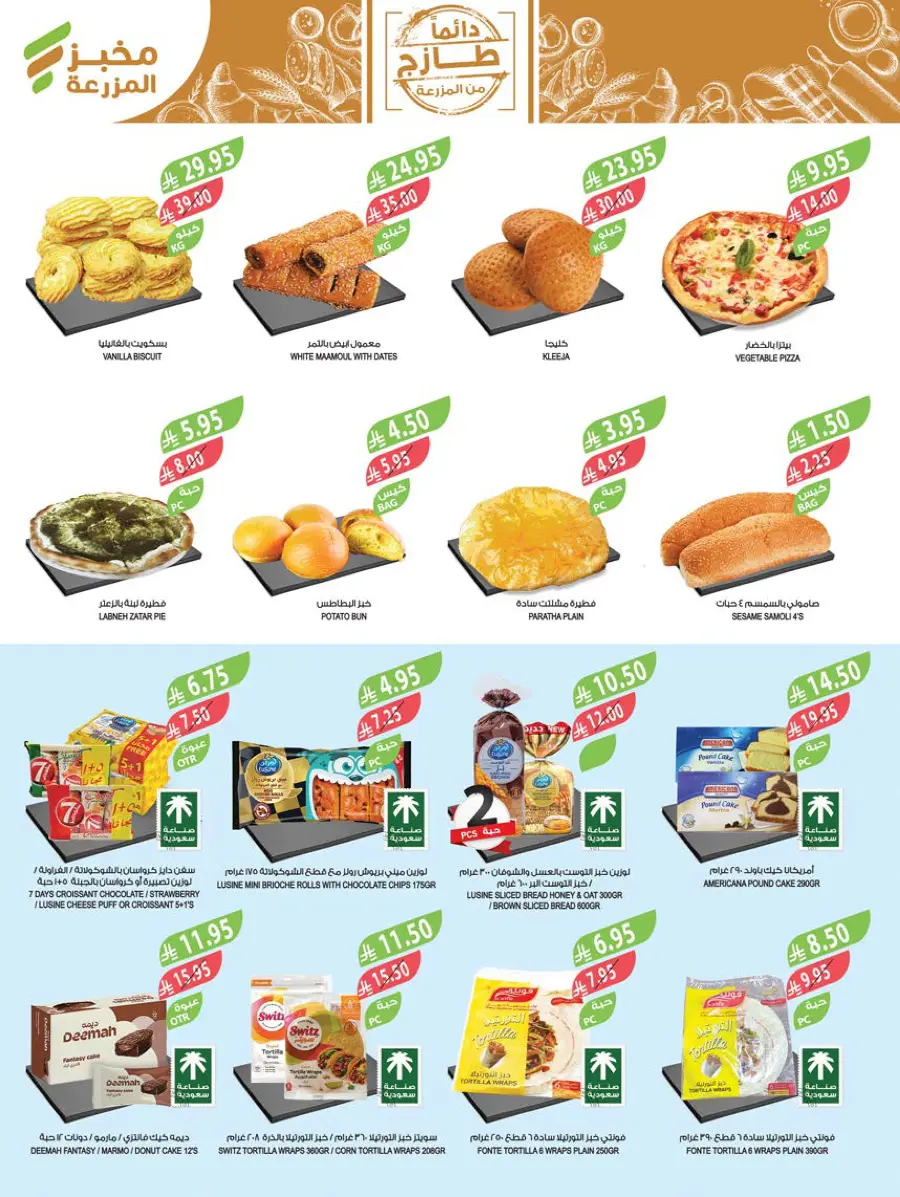 Beauty Festival – Glam Deals Await! In Farm Store undefined