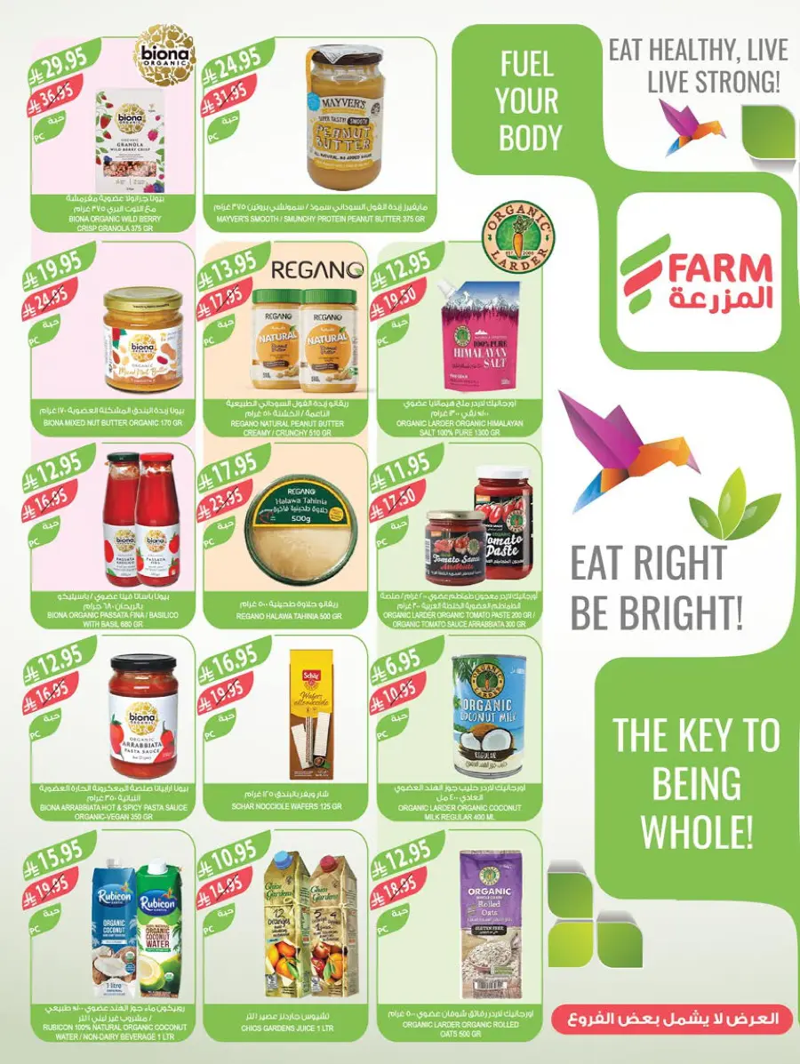 Beauty Festival – Glam Deals Await! In Farm Store undefined