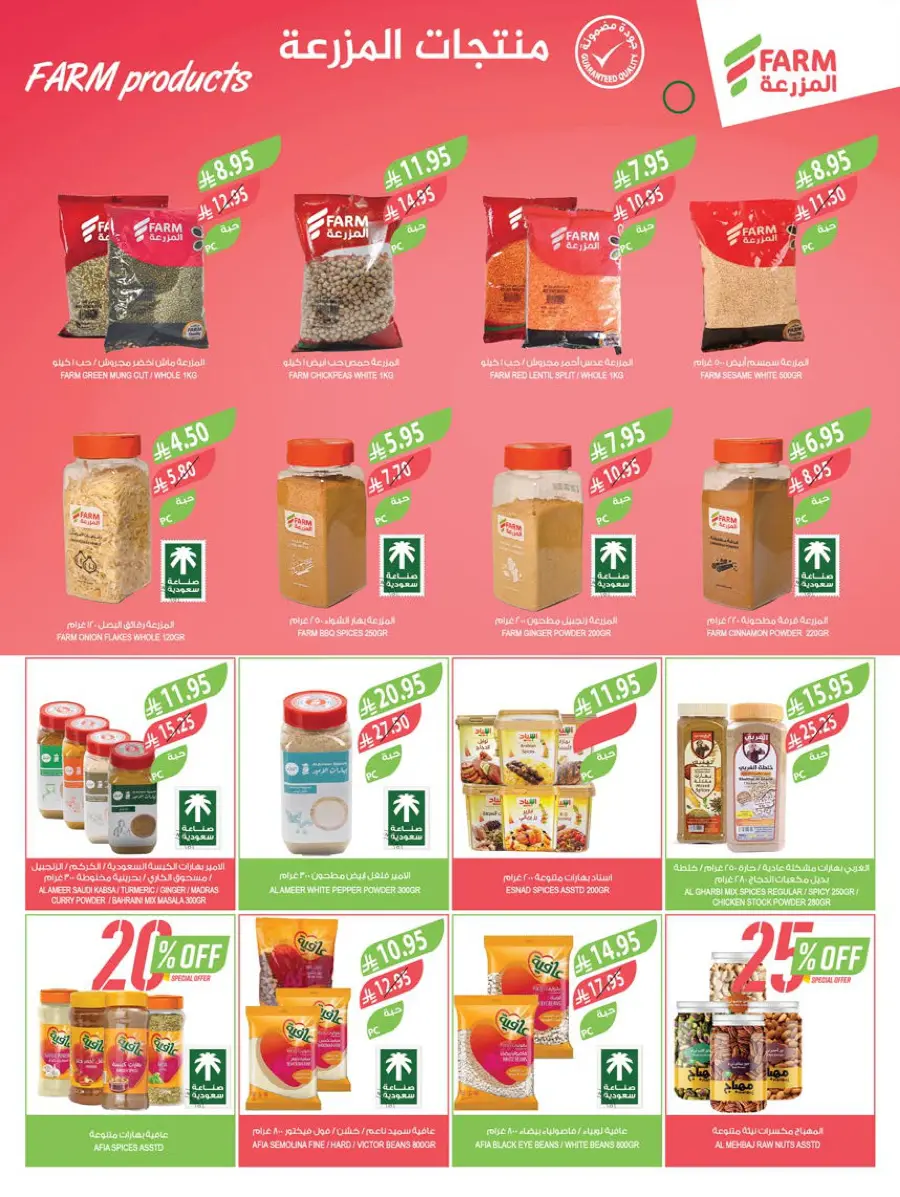 Beauty Festival – Glam Deals Await! In Farm Store undefined
