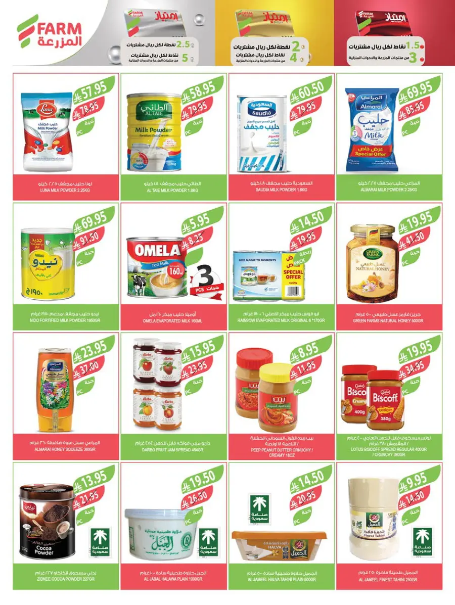 Beauty Festival – Glam Deals Await! In Farm Store undefined