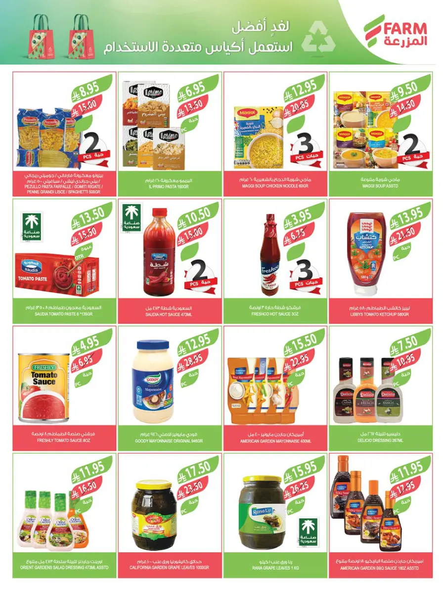 Beauty Festival – Glam Deals Await! In Farm Store undefined