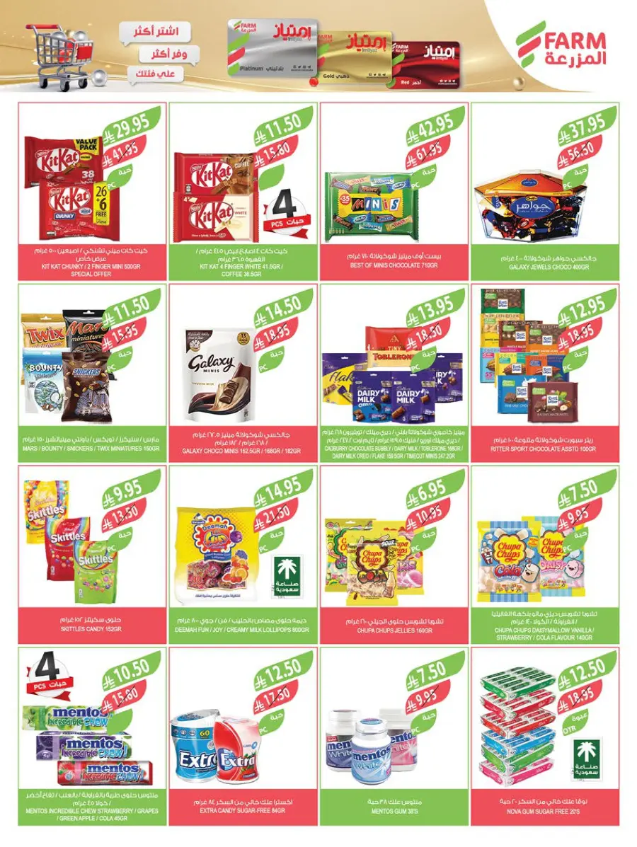 Beauty Festival – Glam Deals Await! In Farm Store undefined