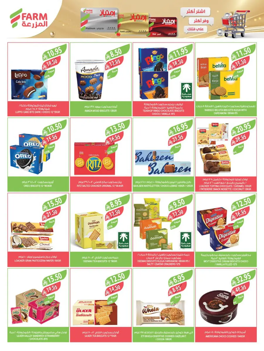 Beauty Festival – Glam Deals Await! In Farm Store undefined