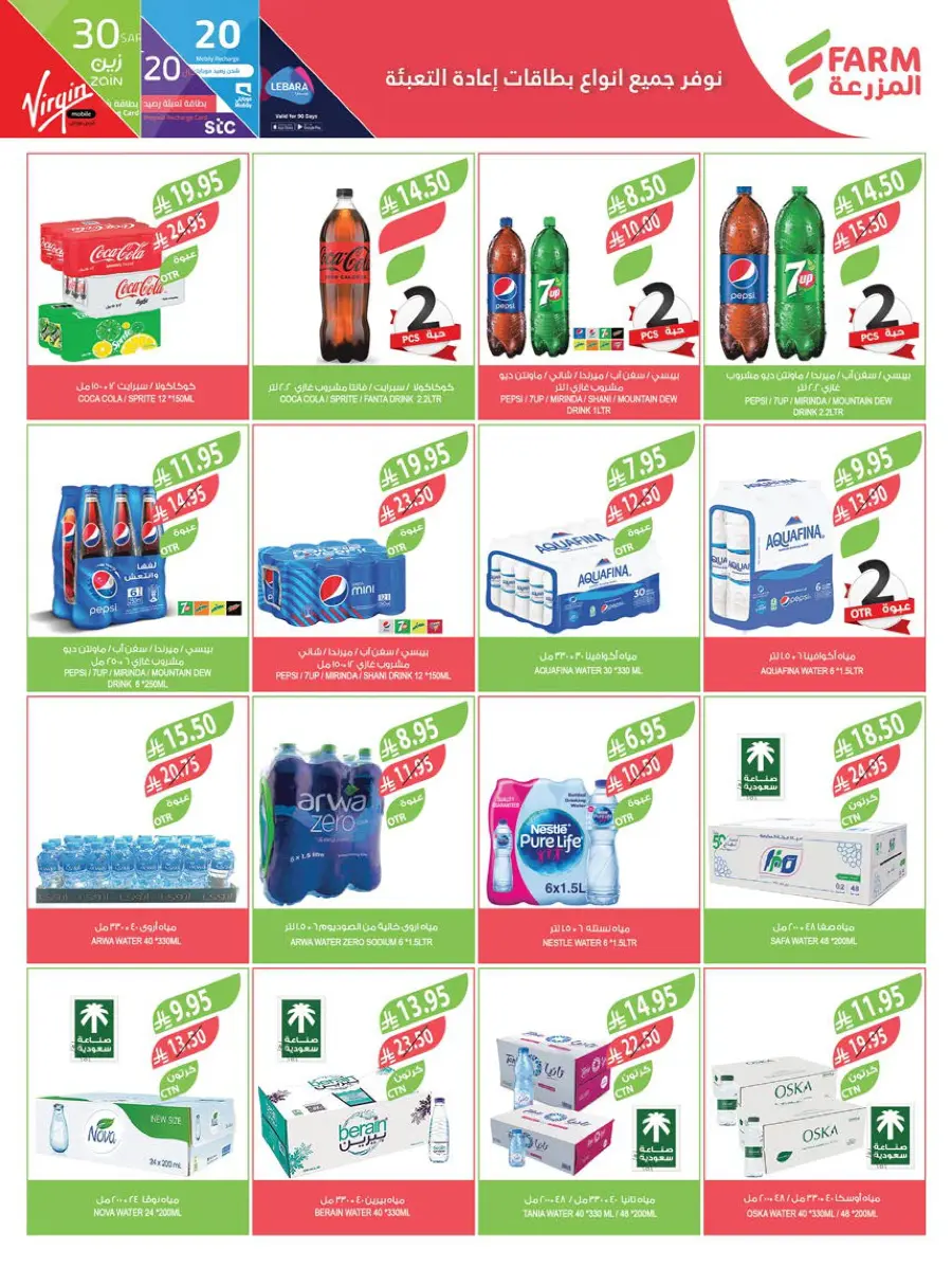 Beauty Festival – Glam Deals Await! In Farm Store undefined