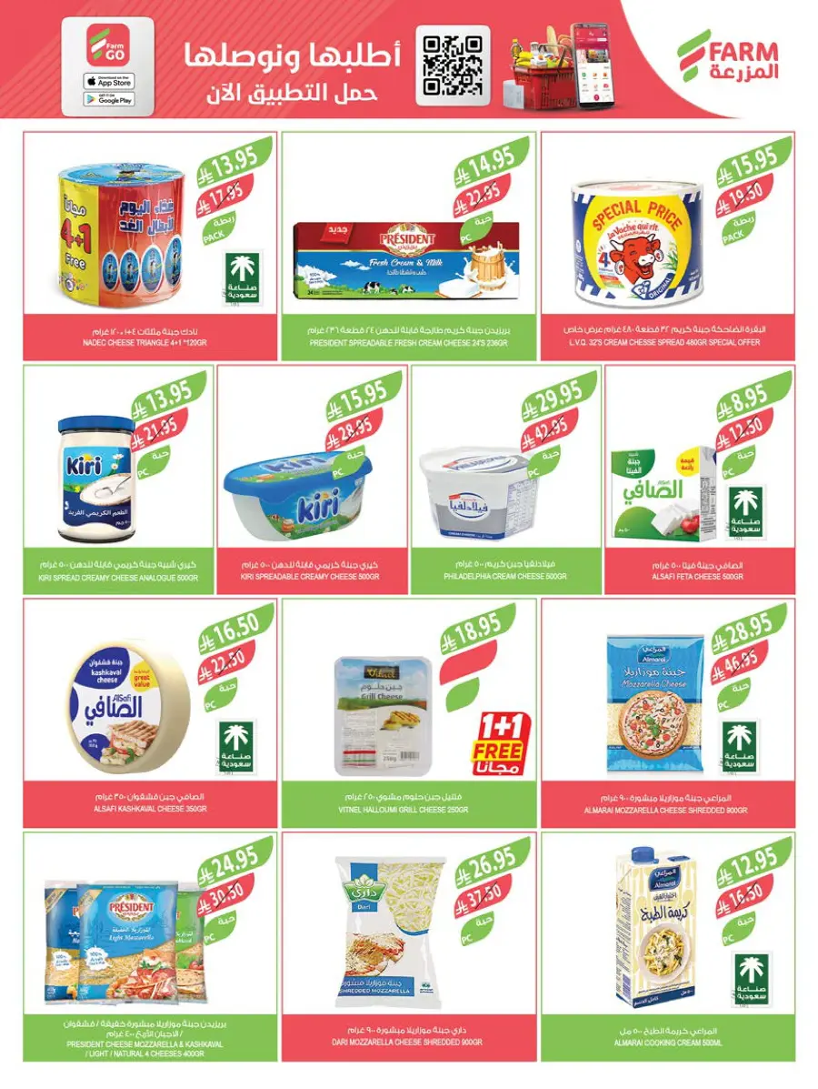 Beauty Festival – Glam Deals Await! In Farm Store undefined