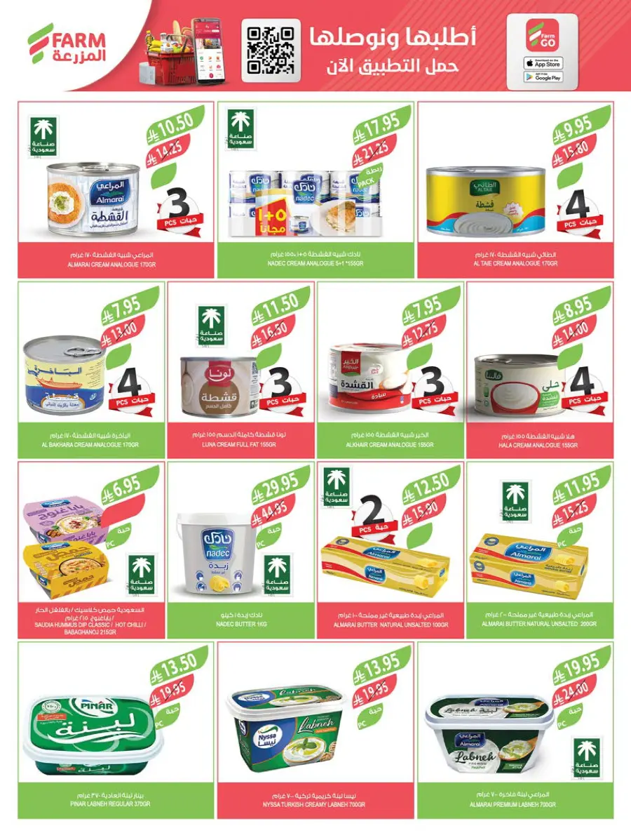 Beauty Festival – Glam Deals Await! In Farm Store undefined