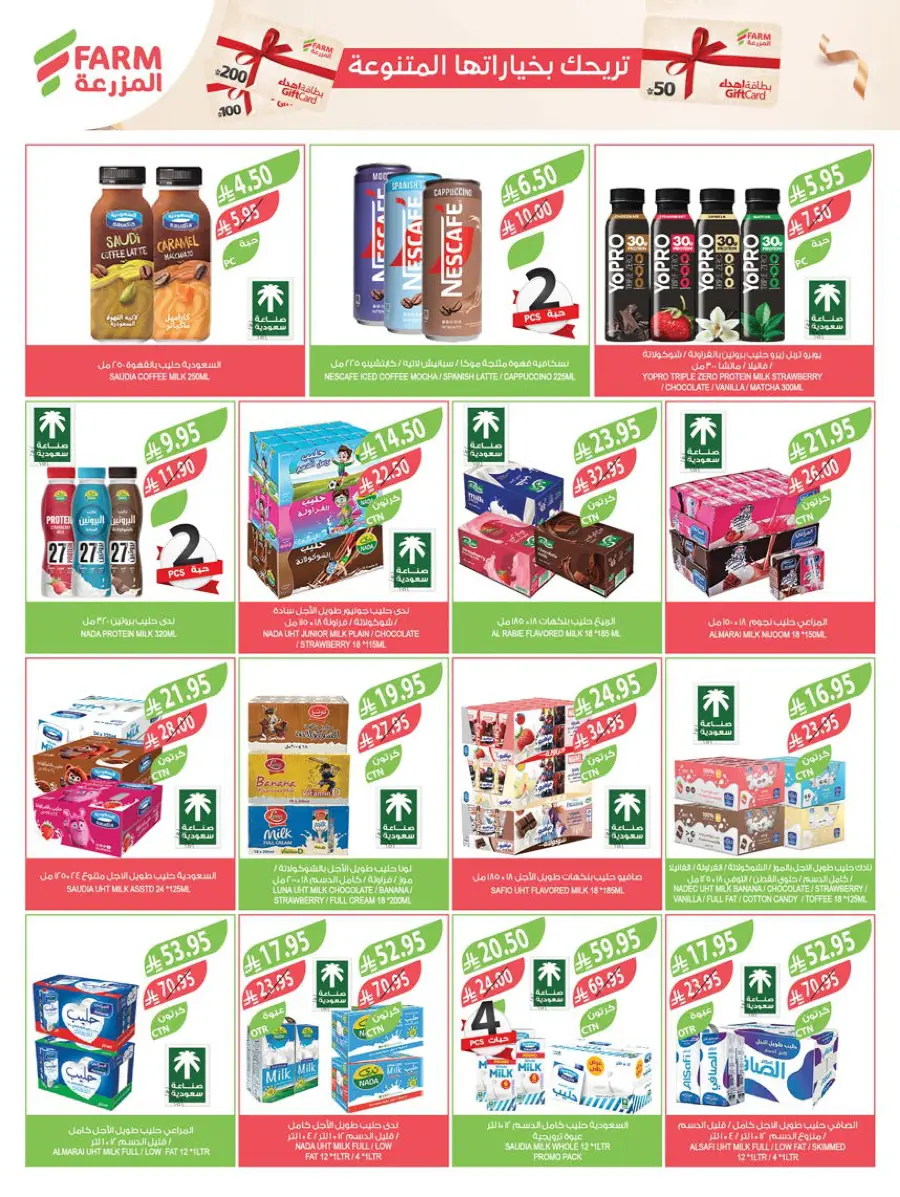 Beauty Festival – Glam Deals Await! In Farm Store undefined