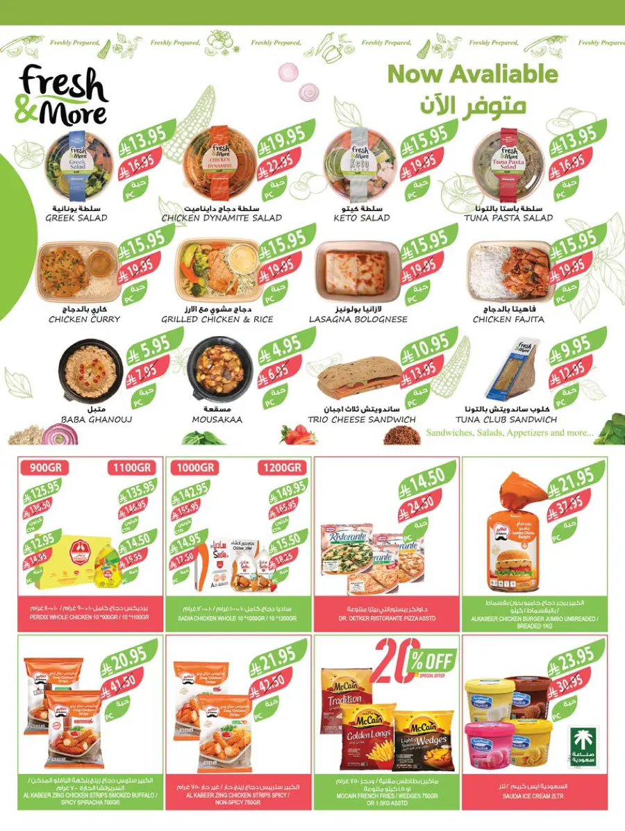 Beauty Festival – Glam Deals Await! In Farm Store undefined