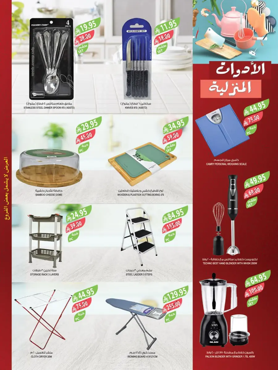 Beauty Festival – Glam Deals Await! In Farm Store undefined