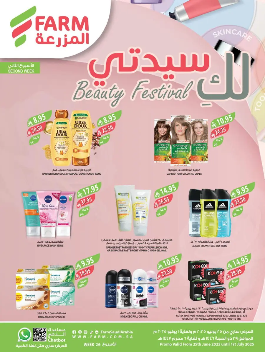 Glow Up with Beauty Festival Deals In Farm Store Saihat