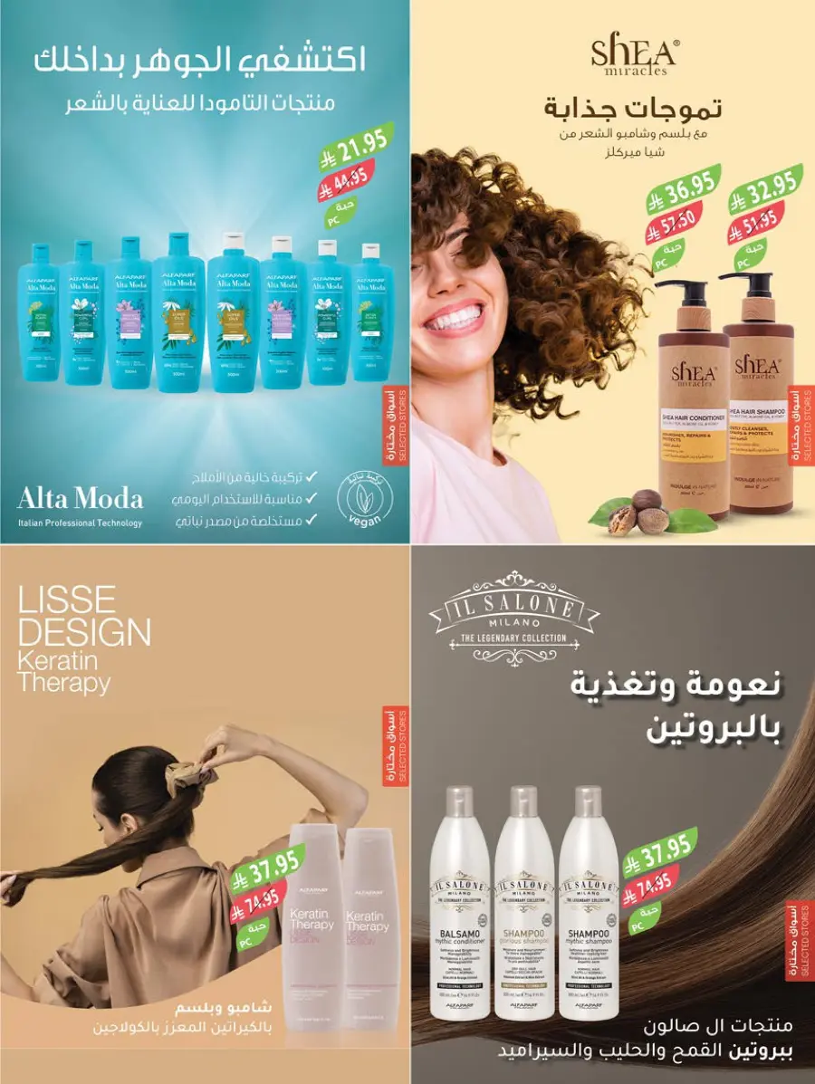 Glow Up with Beauty Festival Deals In Farm Store Saihat