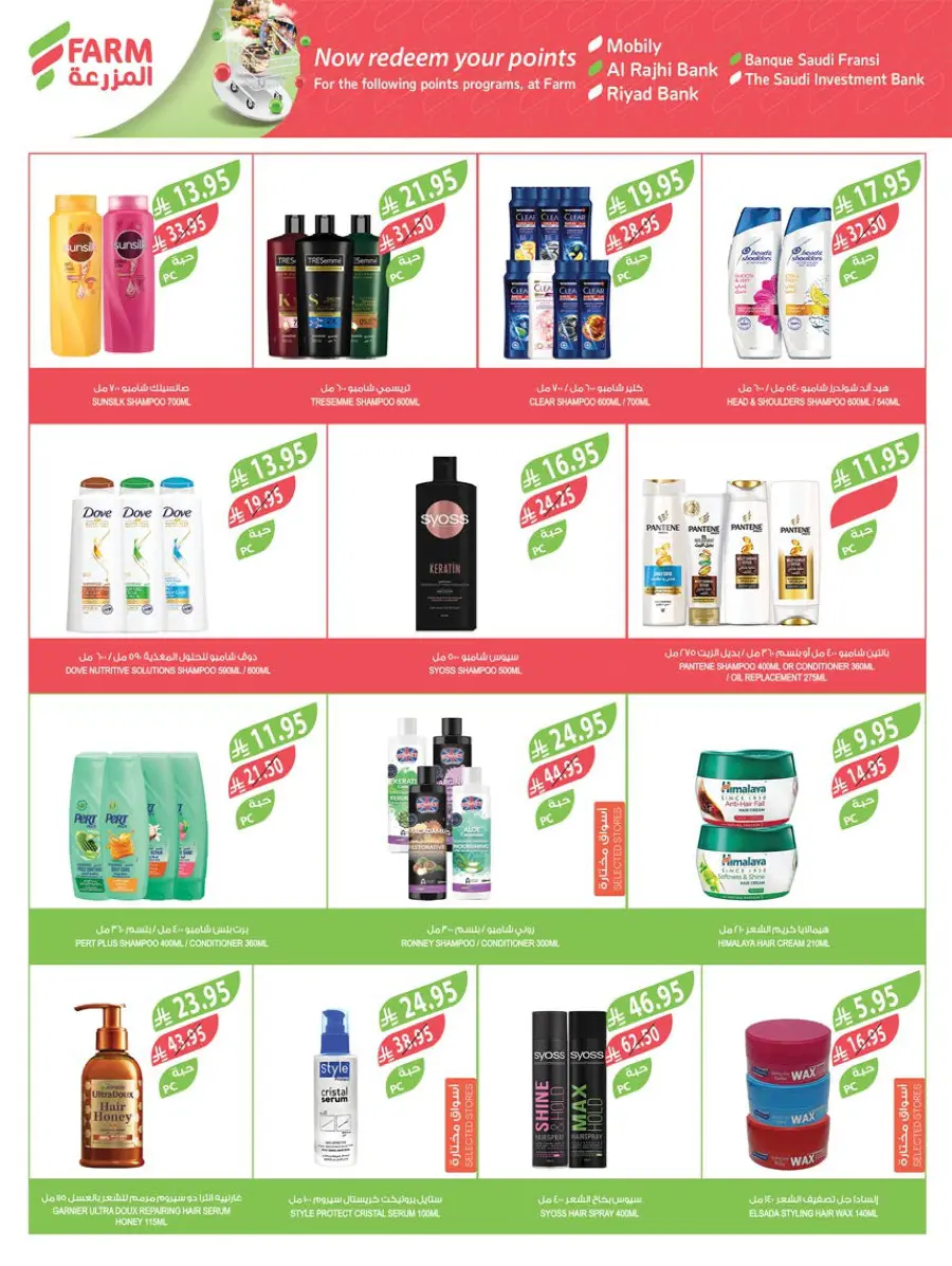 Glow Up with Beauty Festival Deals In Farm Store Saihat