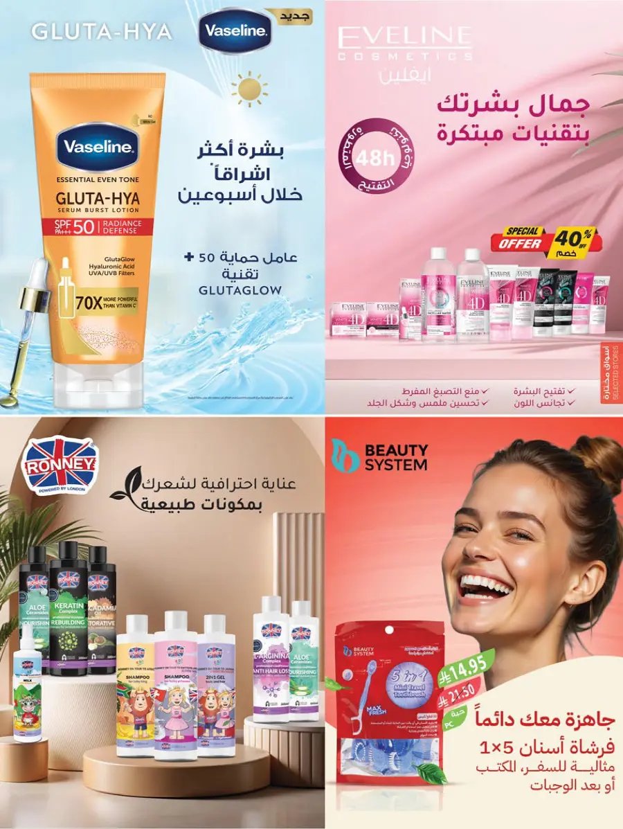 Glow Up with Beauty Festival Deals In Farm Store Saihat