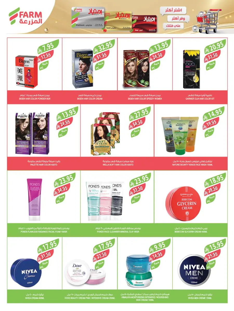 Glow Up with Beauty Festival Deals In Farm Store Saihat