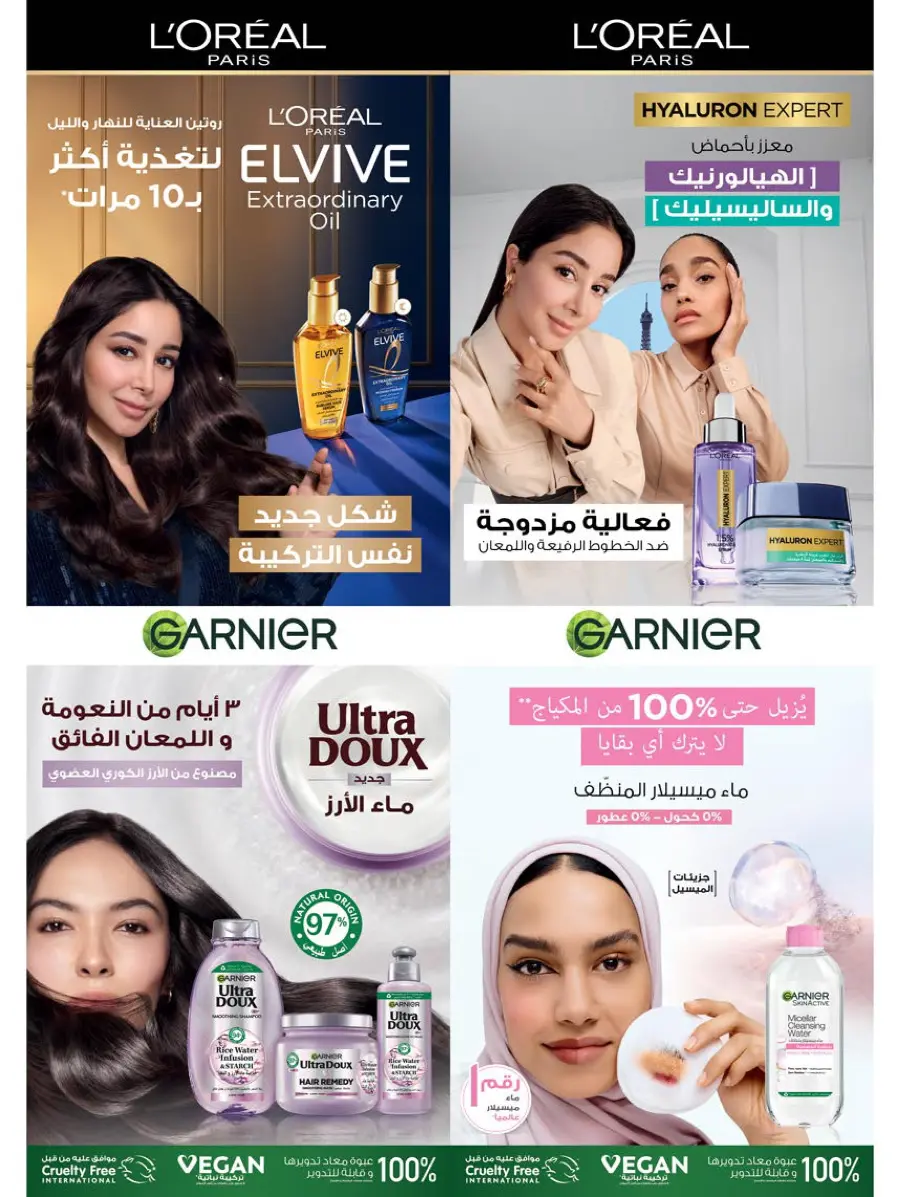 Glow Up with Beauty Festival Deals In Farm Store Saihat