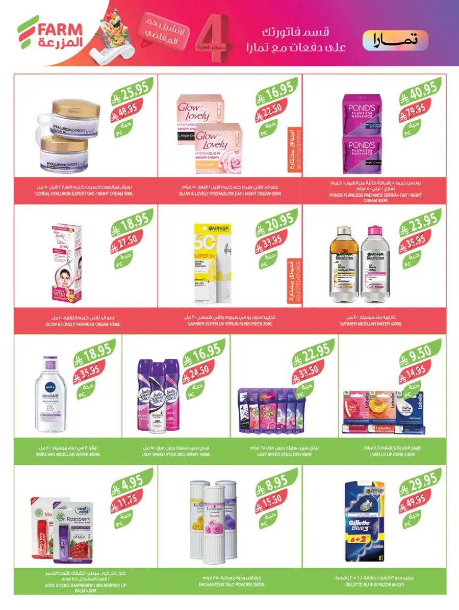 Glow Up with Beauty Festival Deals In Farm Store Saihat