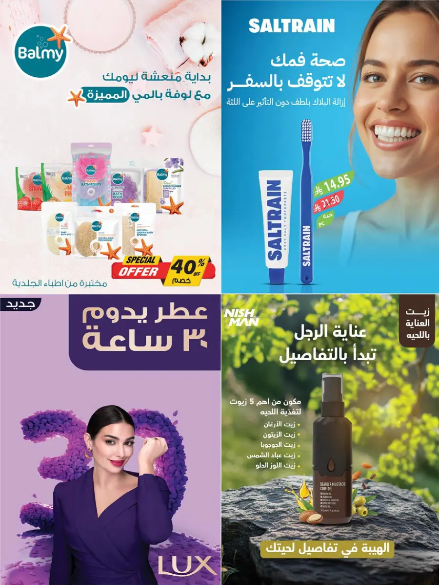 Glow Up with Beauty Festival Deals In Farm Store Saihat