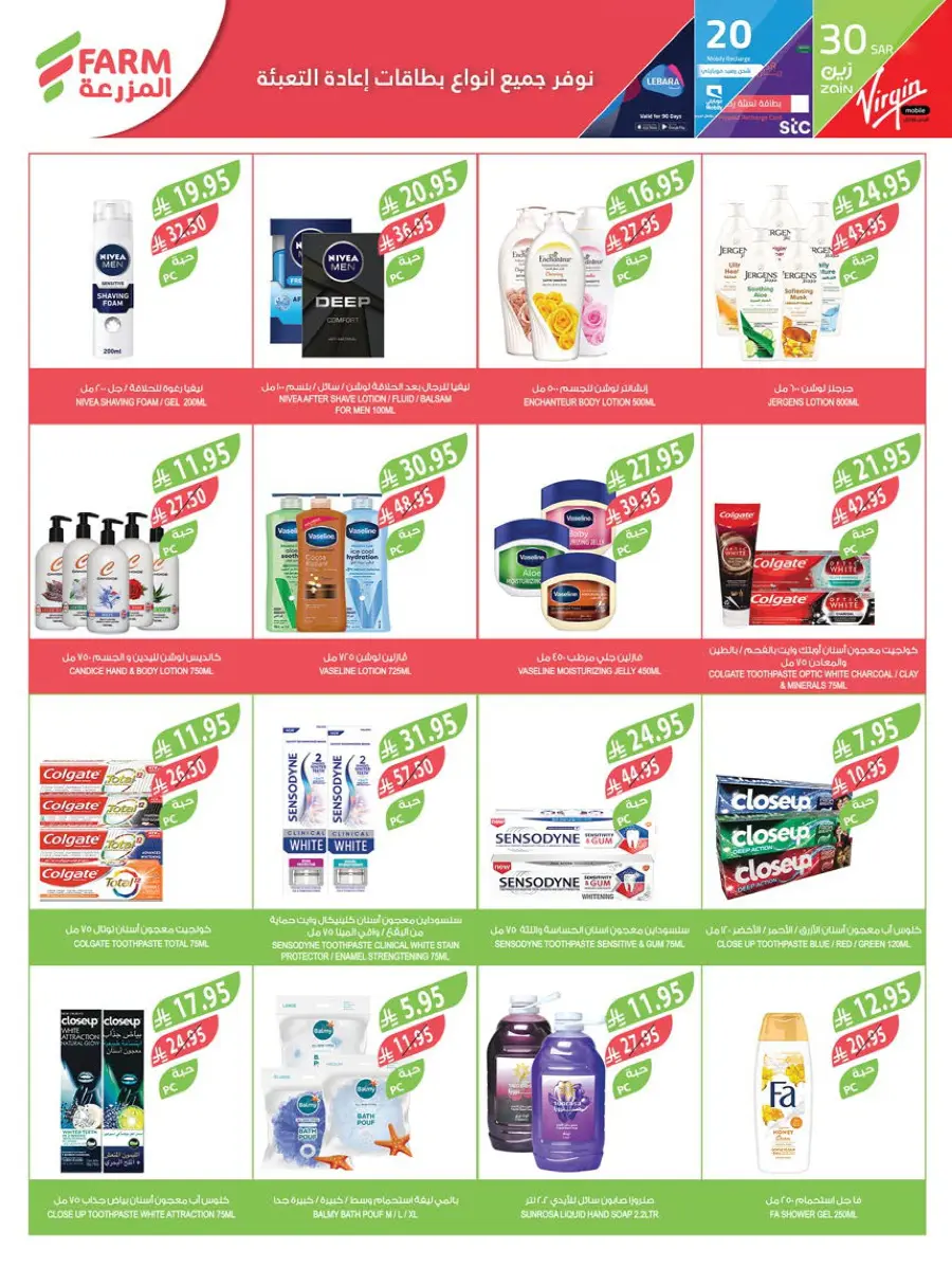 Glow Up with Beauty Festival Deals In Farm Store Saihat
