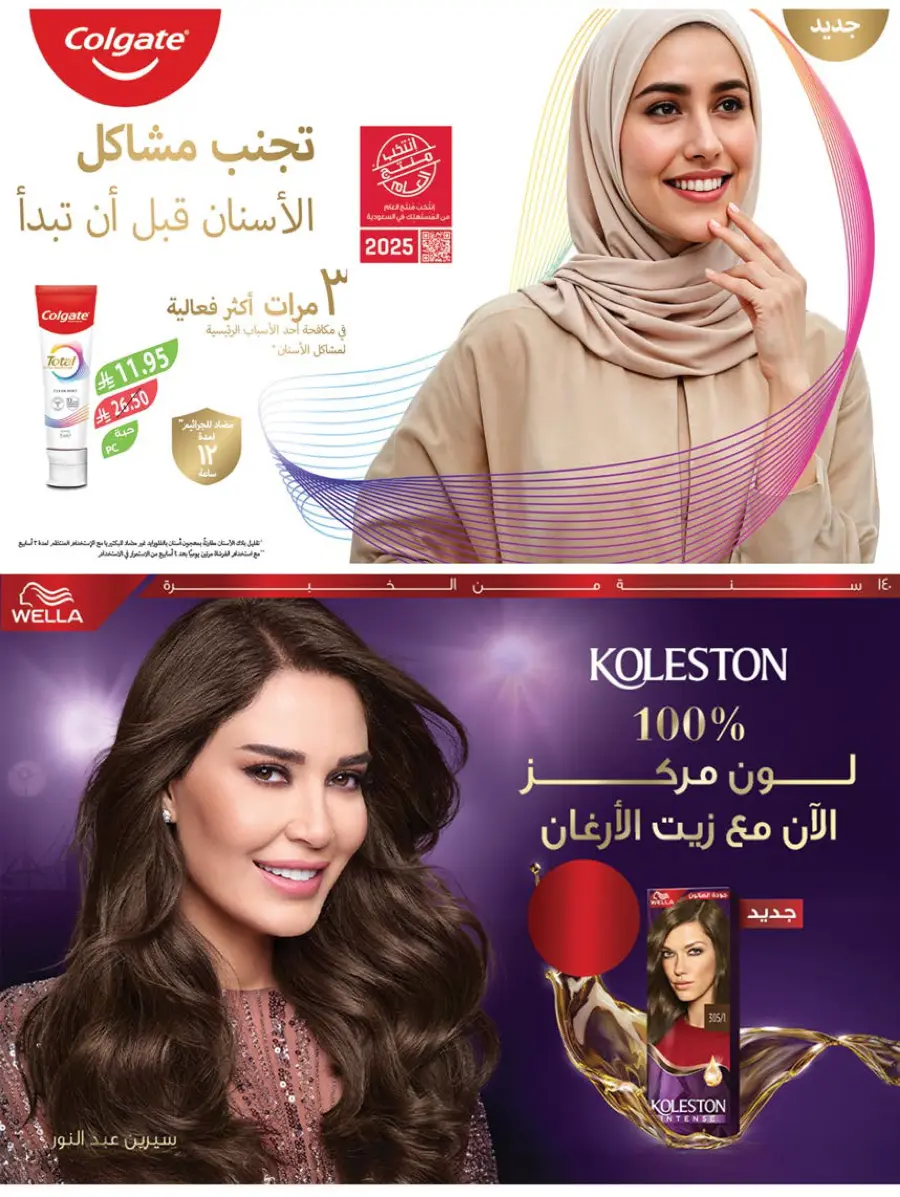 Glow Up with Beauty Festival Deals In Farm Store Saihat