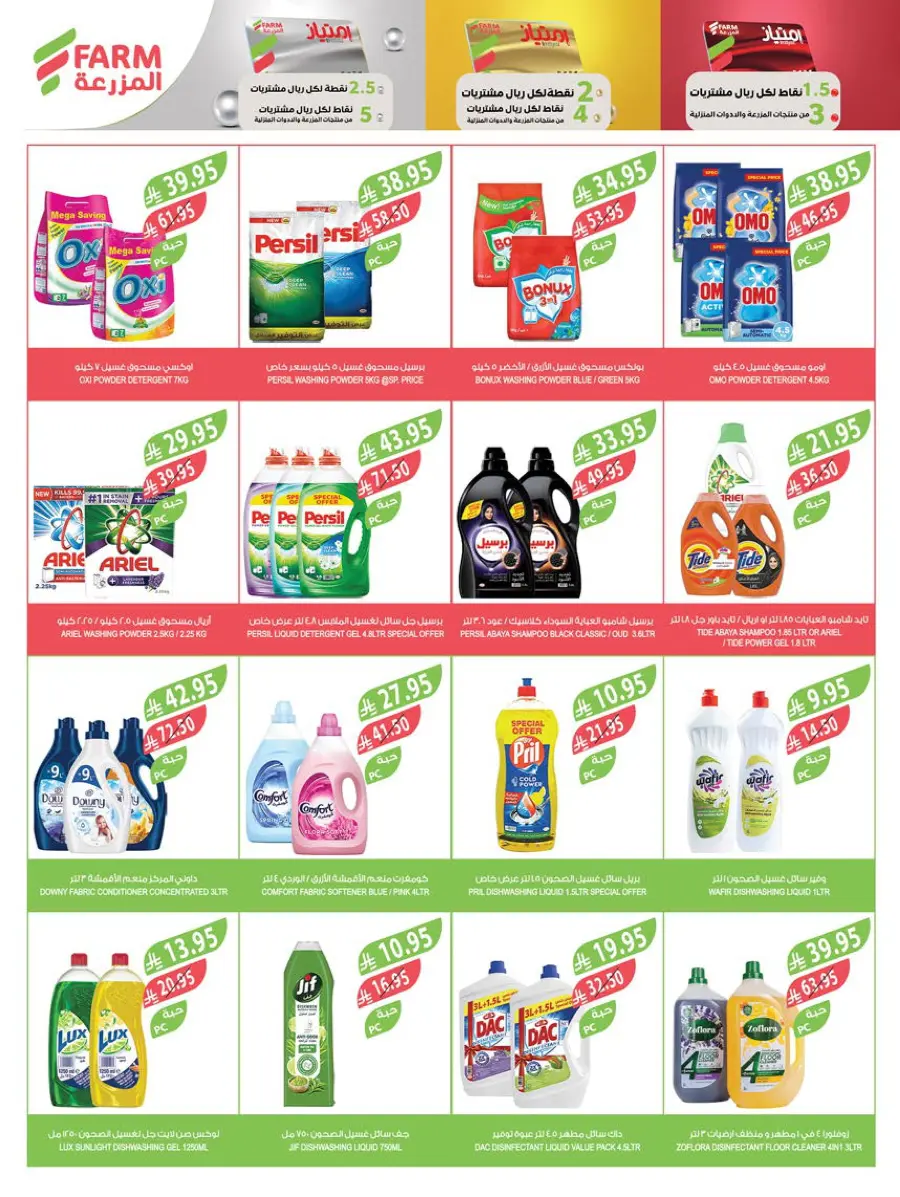 Glow Up with Beauty Festival Deals In Farm Store Saihat