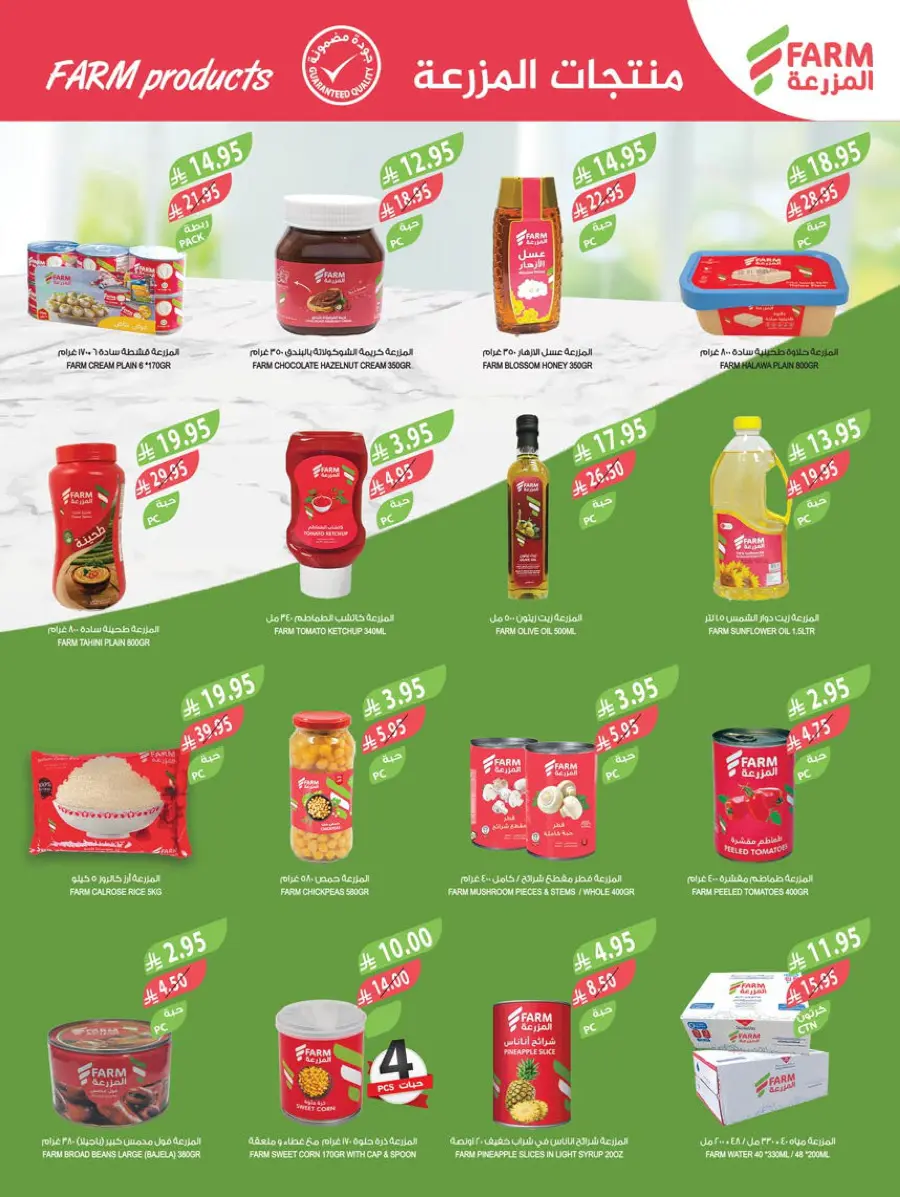 Glow Up with Beauty Festival Deals In Farm Store Saihat