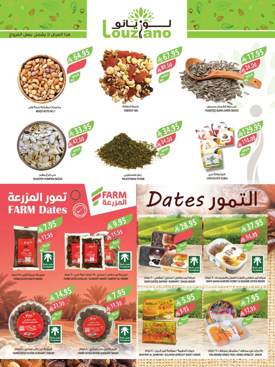 Glow Up with Beauty Festival Deals In Farm Store Saihat