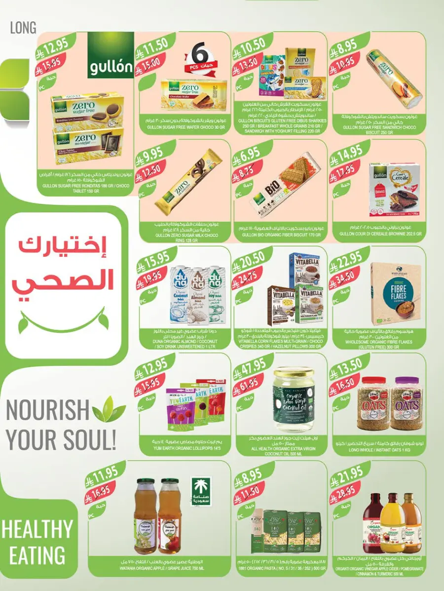 Glow Up with Beauty Festival Deals In Farm Store Saihat