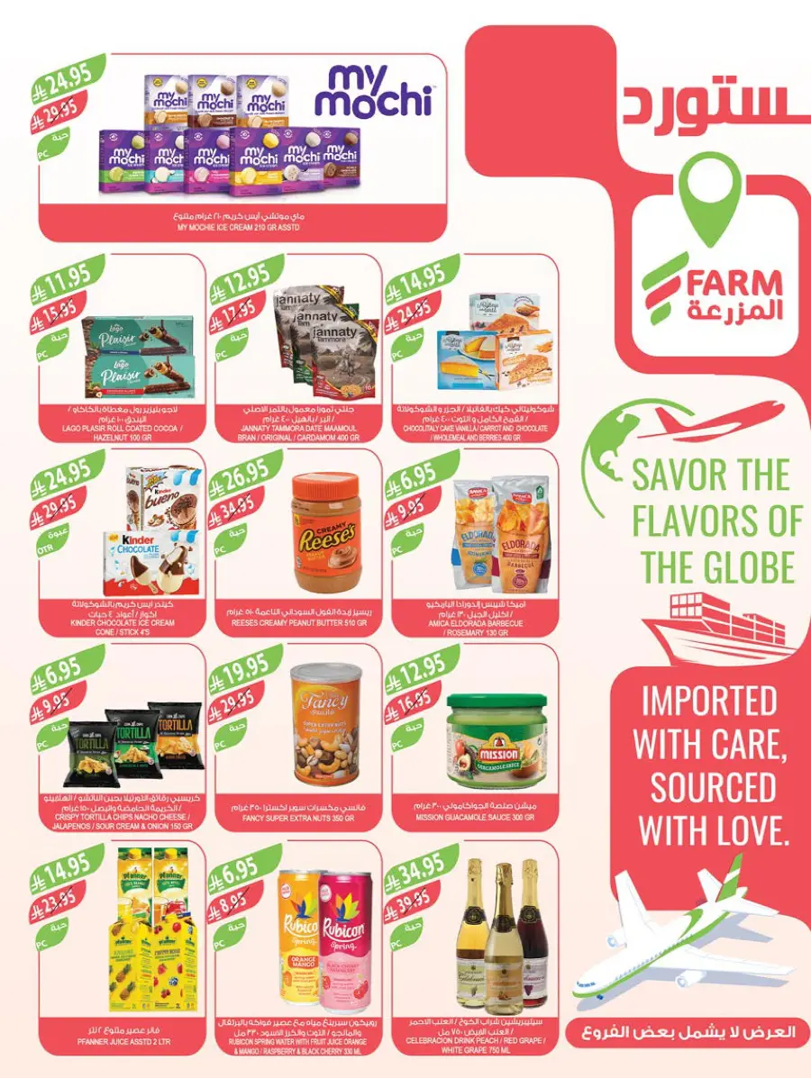 Glow Up with Beauty Festival Deals In Farm Store Saihat