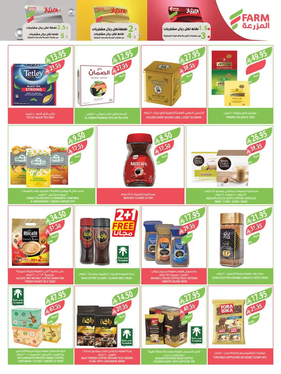Glow Up with Beauty Festival Deals In Farm Store Saihat