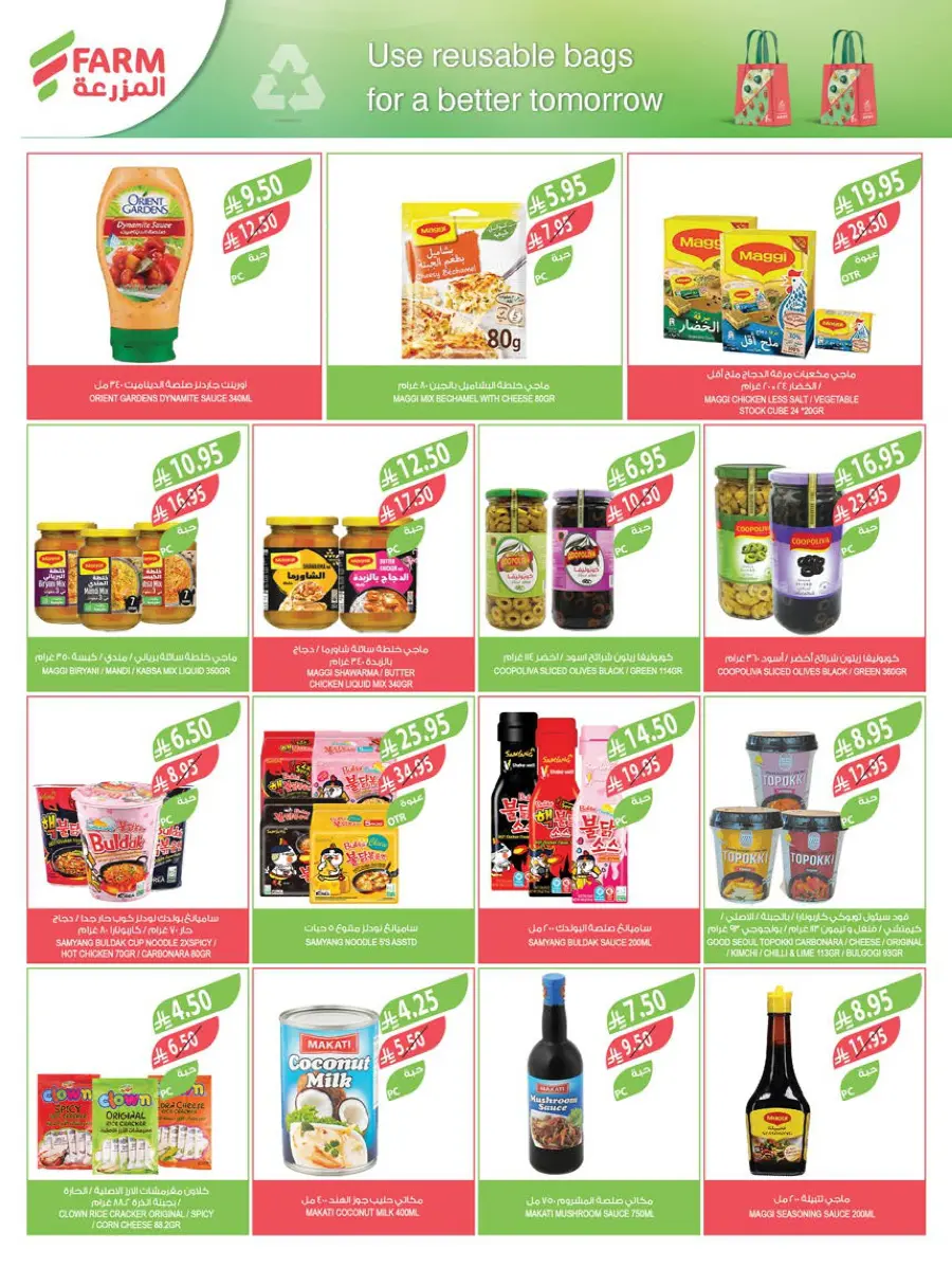 Glow Up with Beauty Festival Deals In Farm Store Saihat