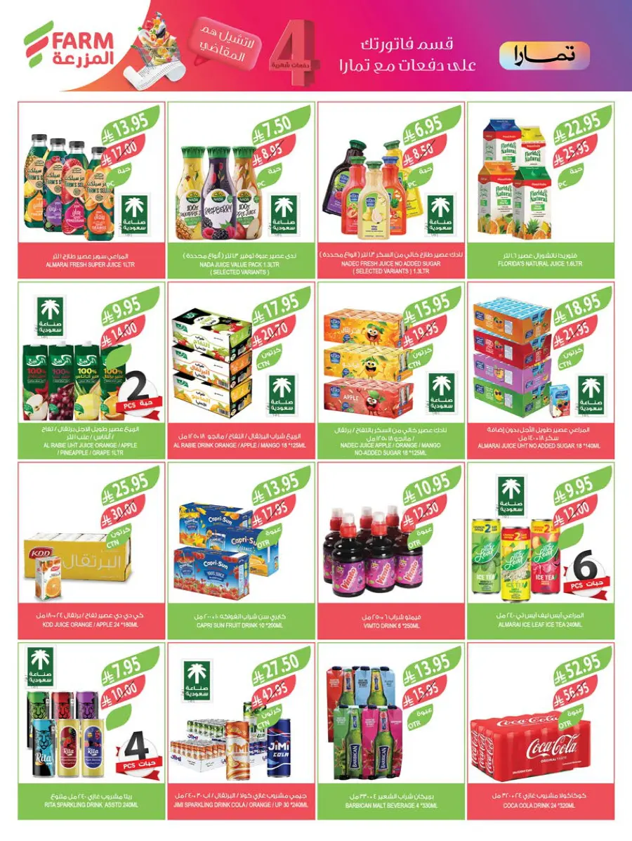 Glow Up with Beauty Festival Deals In Farm Store Saihat