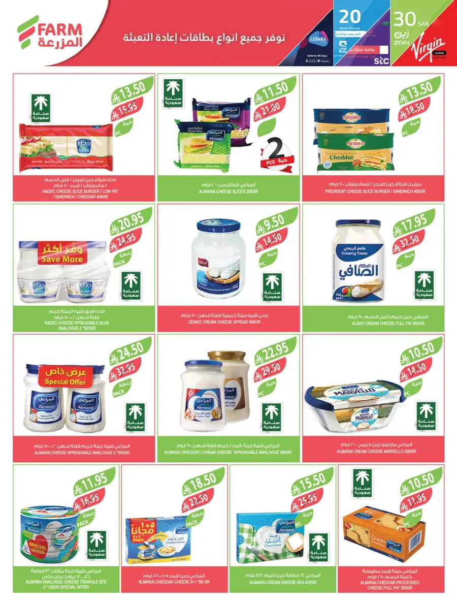 Glow Up with Beauty Festival Deals In Farm Store Saihat