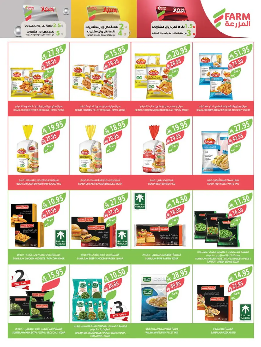 Glow Up with Beauty Festival Deals In Farm Store Saihat