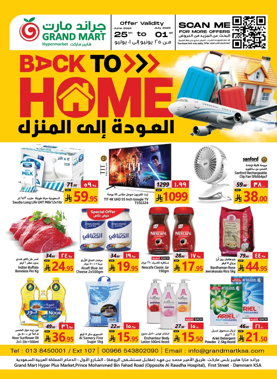 Back to Home - Shop Now In Grand Mart undefined
