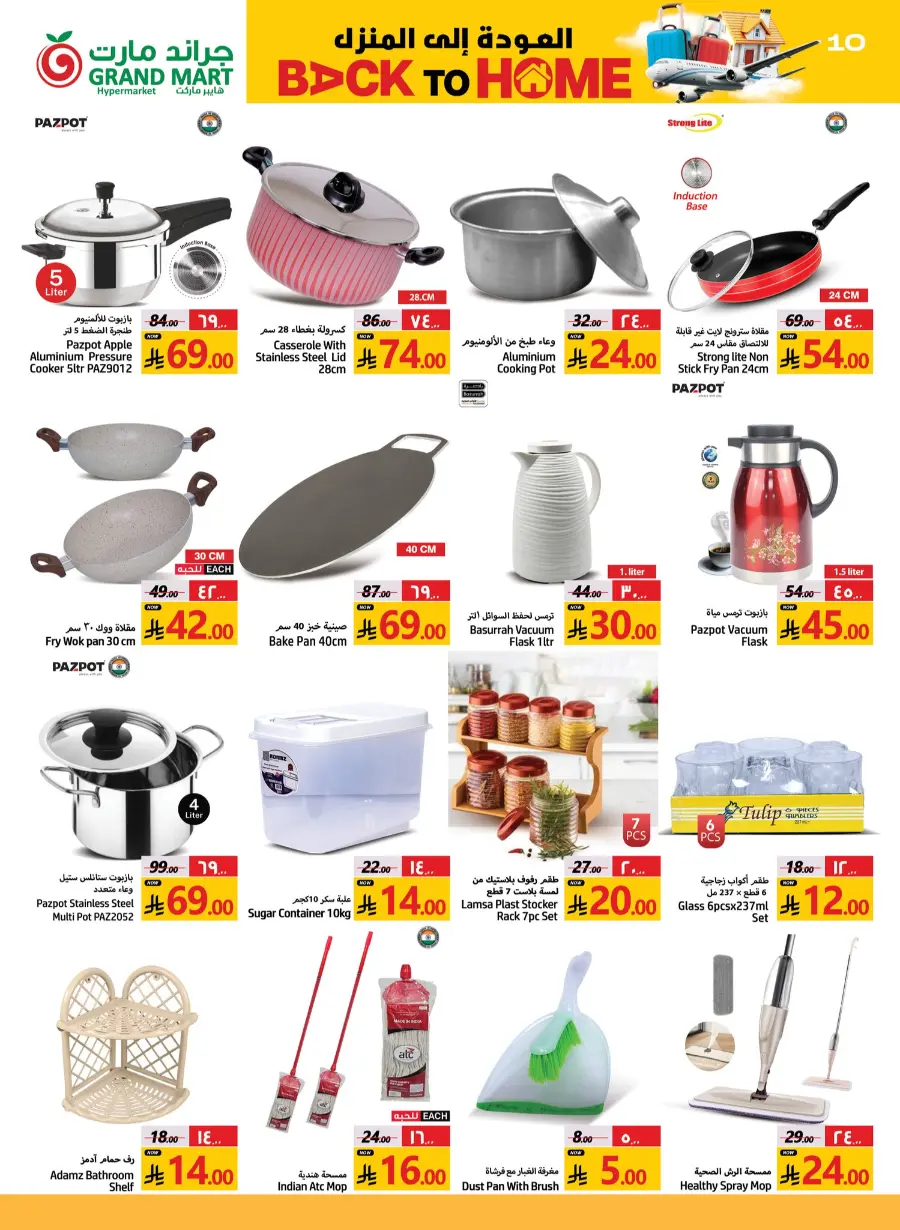 Back to Home - Shop Now In Grand Mart undefined