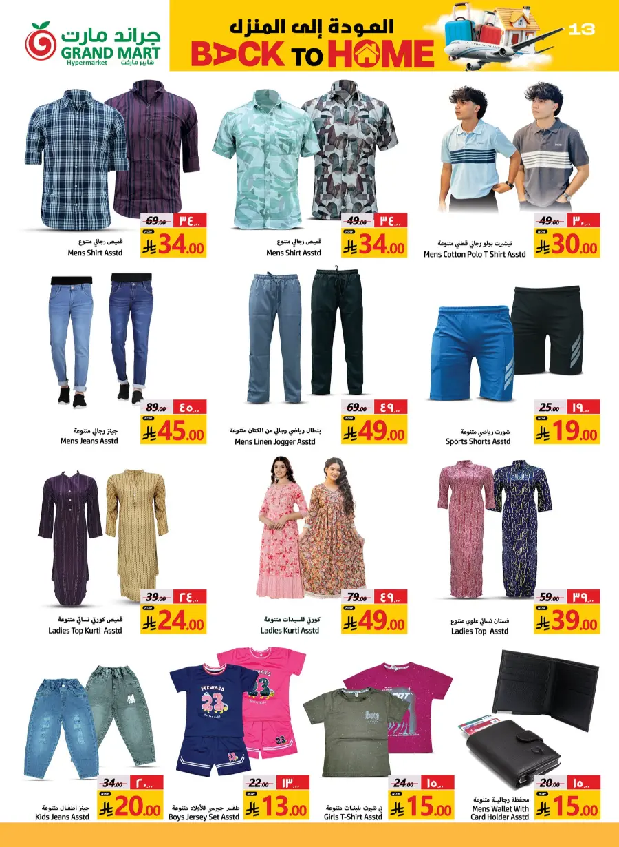 Back to Home - Shop Now In Grand Mart undefined