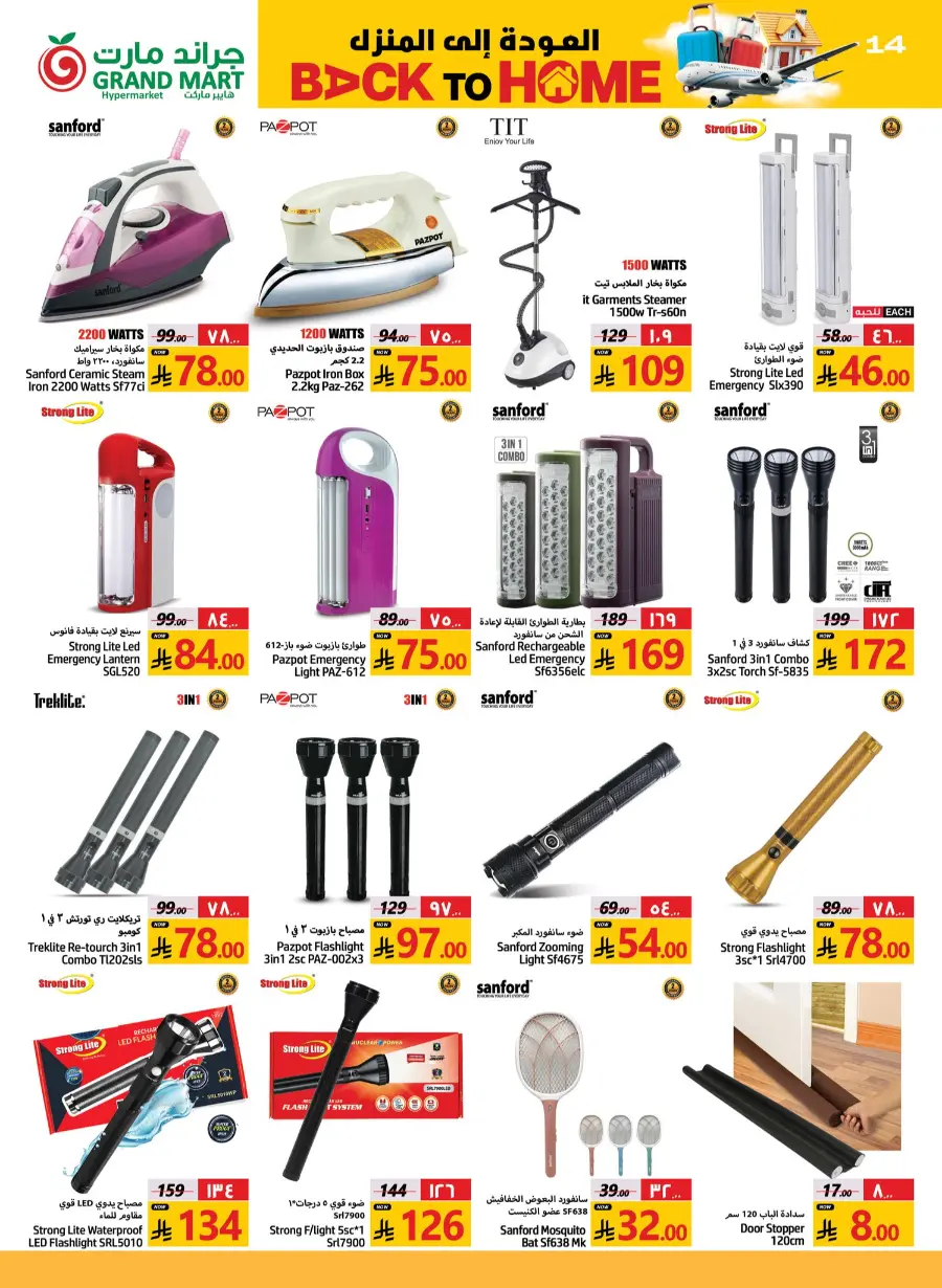 Back to Home - Shop Now In Grand Mart undefined