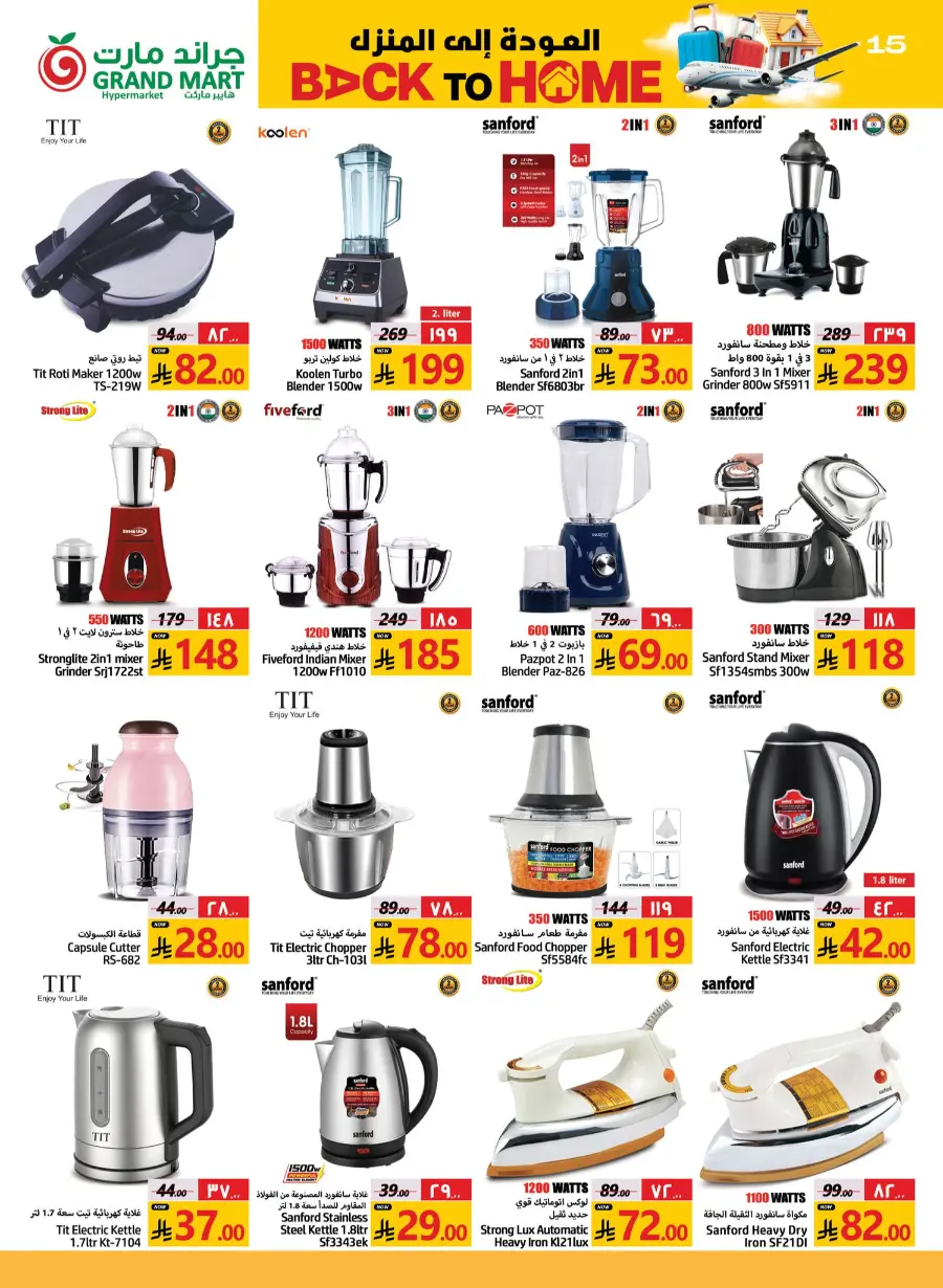 Back to Home - Shop Now In Grand Mart undefined