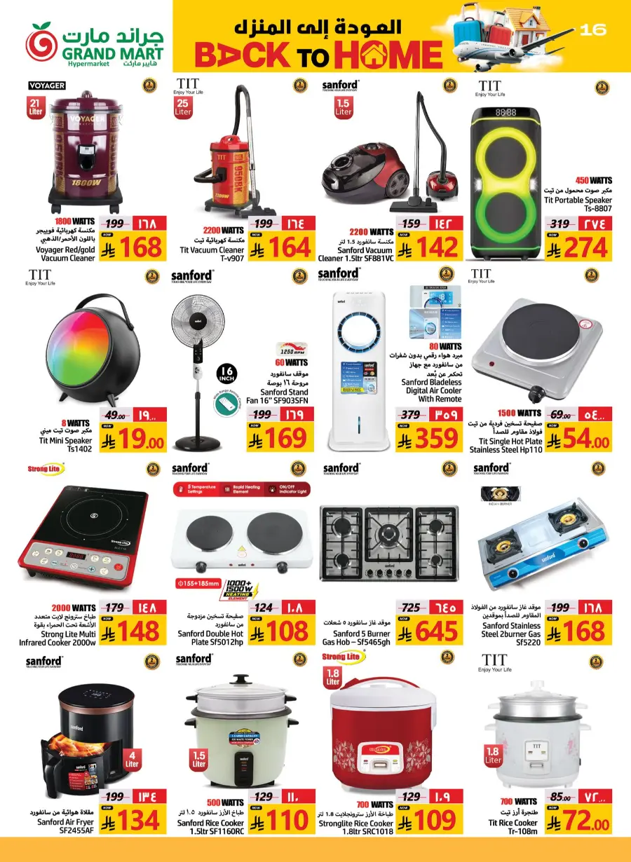 Back to Home - Shop Now In Grand Mart undefined