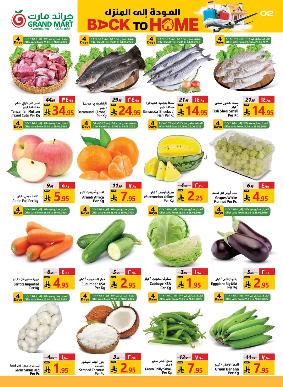 Back to Home - Shop Now In Grand Mart undefined